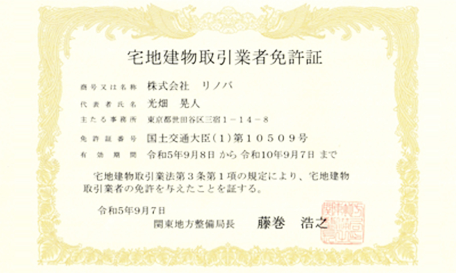 信頼される理由